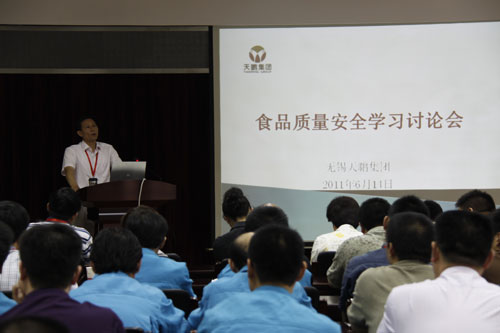 20110614食品质量安全学习讨论会1.jpg